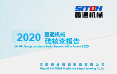 2020年社會(huì )責任報告